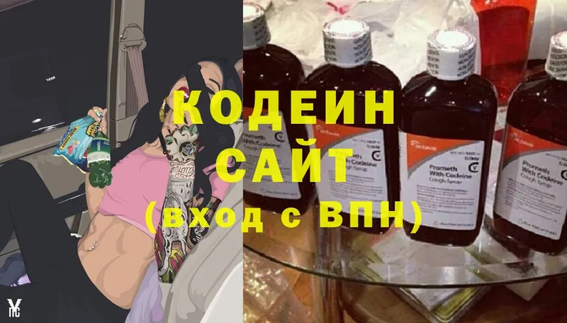 Codein Purple Drank  Белая Калитва 